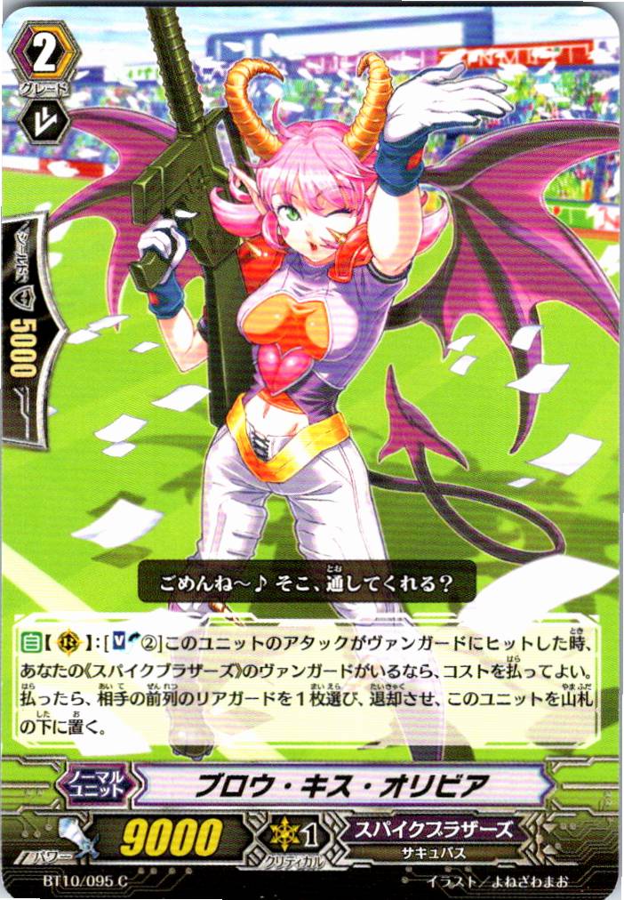 BT10/095C Blow Kiss, Olivia [Warehouse Stock]