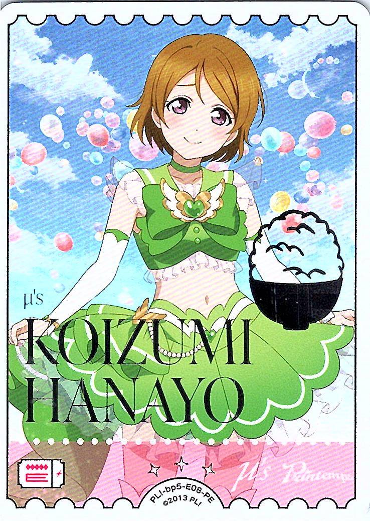 PL!-bp5-E08-PE Koizumi Hanayo