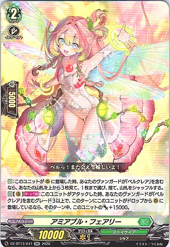 DZ/BT13/047RR Amiable Fairy