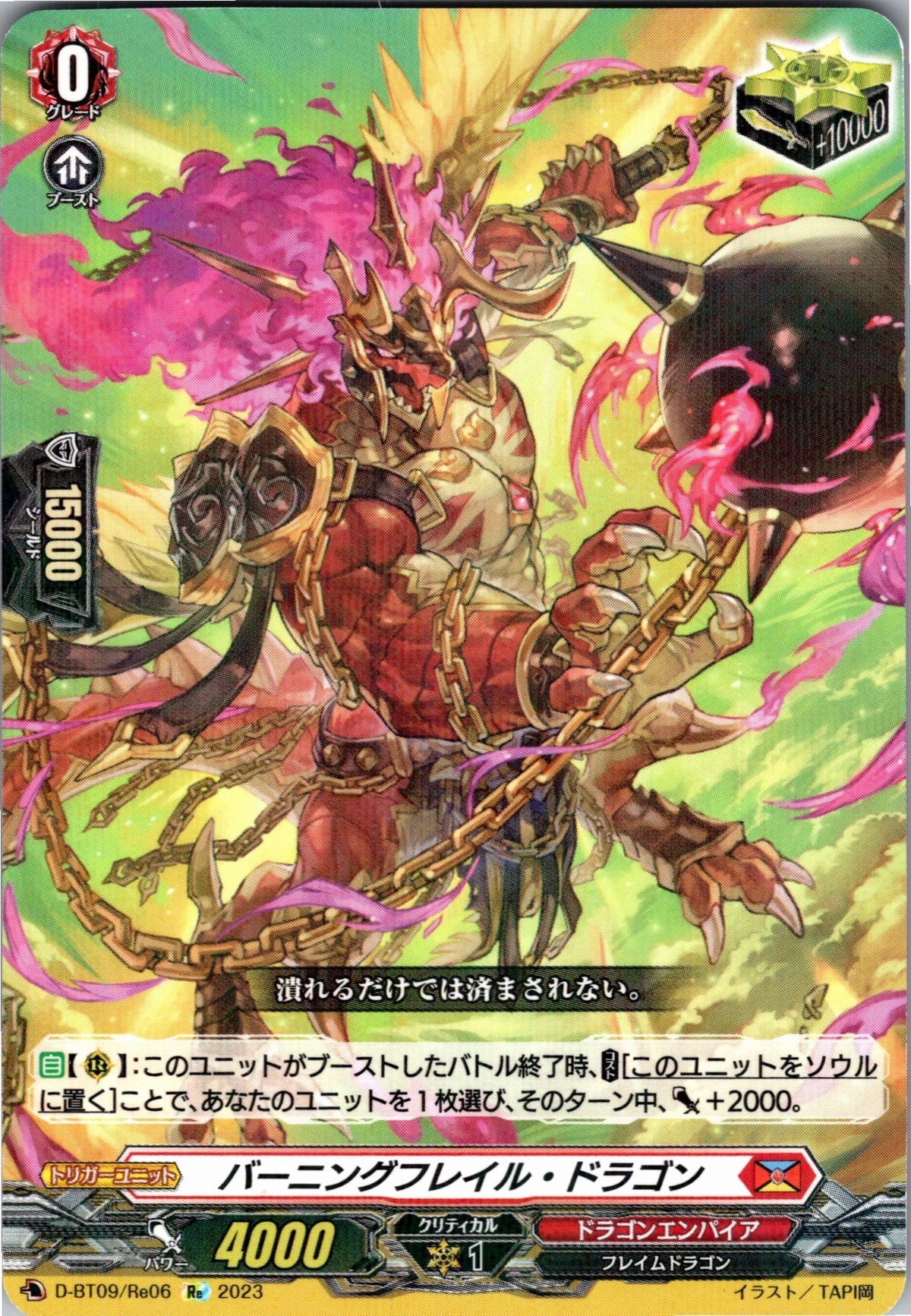 D/BT09/RE06RE Burning Flail Dragon