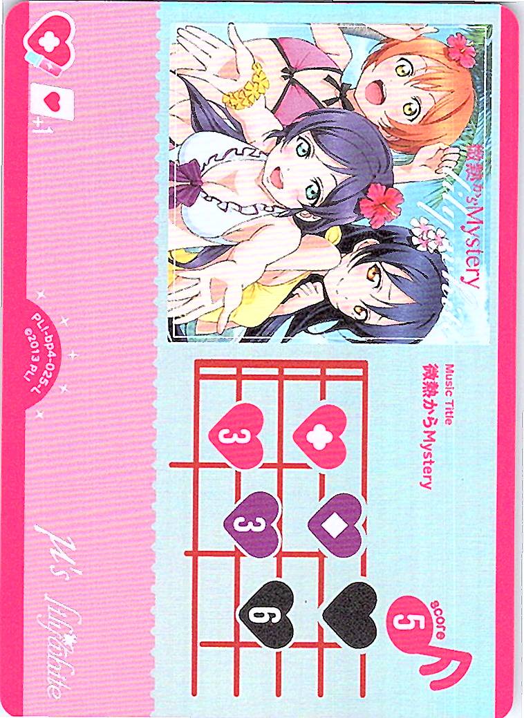 PL!-bp4-025-L Fever from Mystery