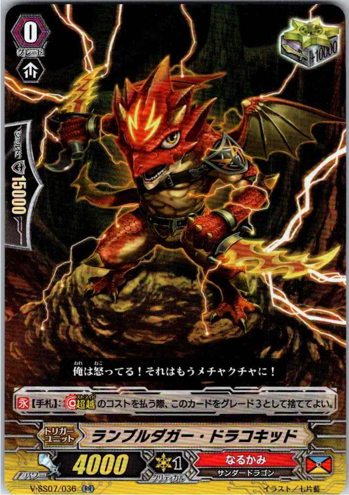V/SS07/036RR Rumble Dagger Dragon Kid [Warehouse Stock]