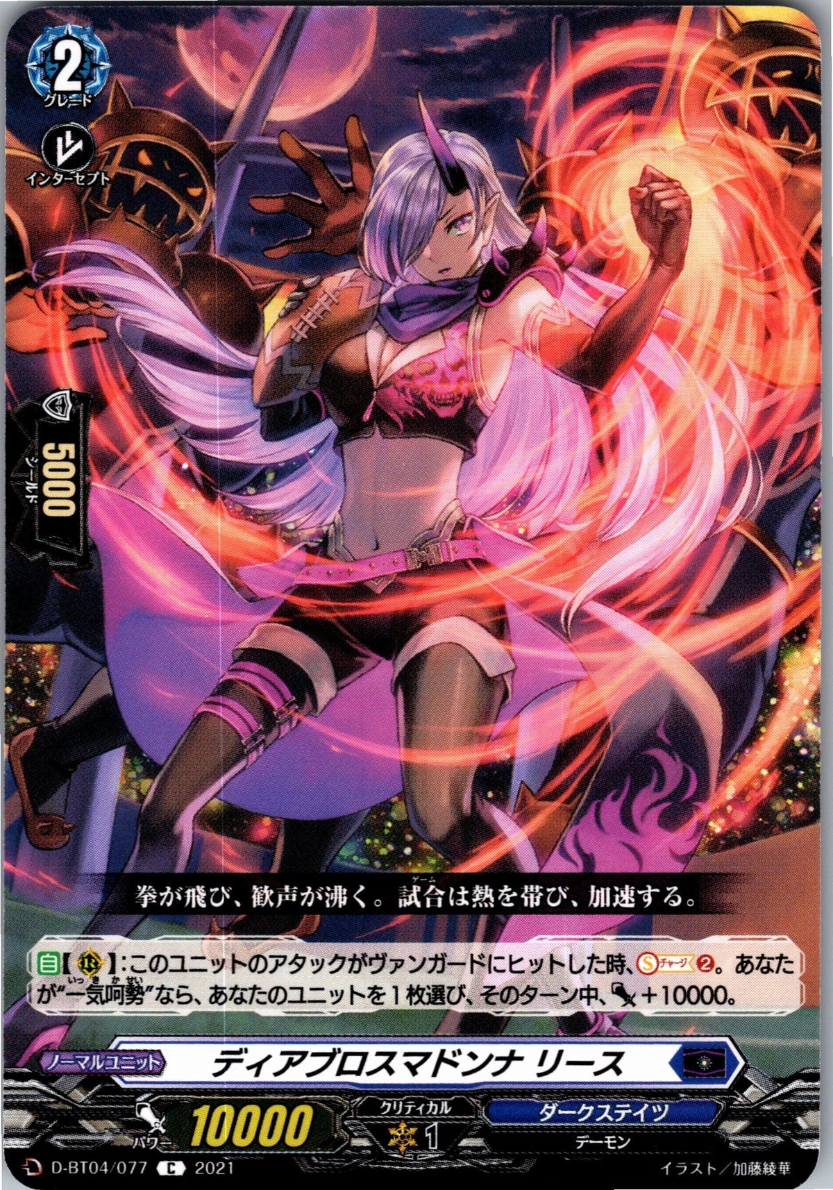 D/BT04/077C Diablos Madonna, Rhys