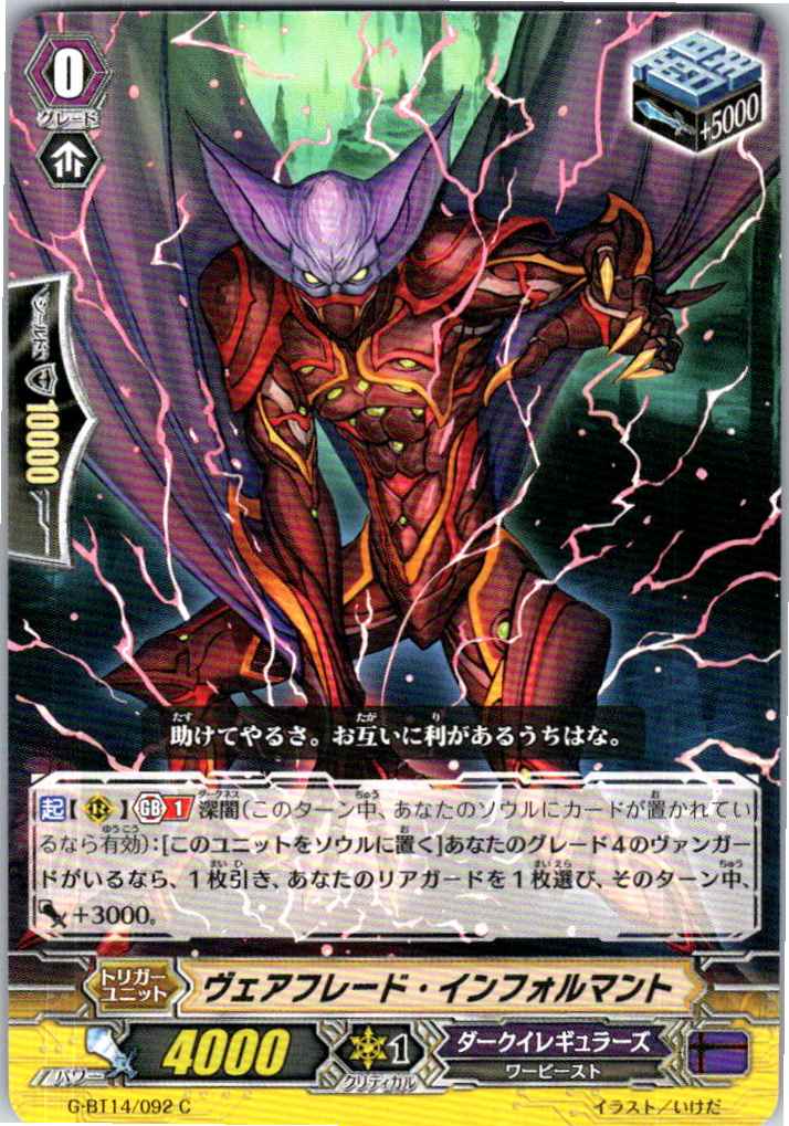 G/BT14/092C Vearfred Informant [Alternate Location Stock B]