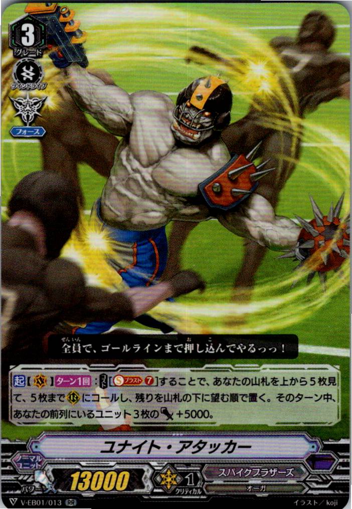 V/EB01/013RR United Attacker [Warehouse Stock]