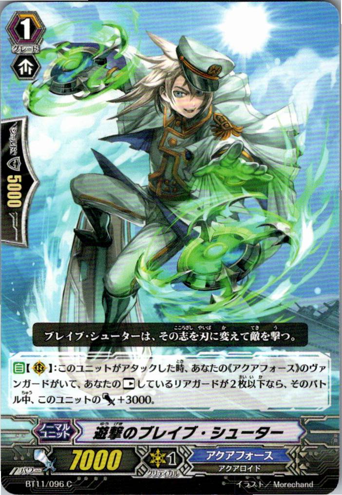 BT11/096C 遊撃のブレイブ・シューター 【倉庫在庫品】