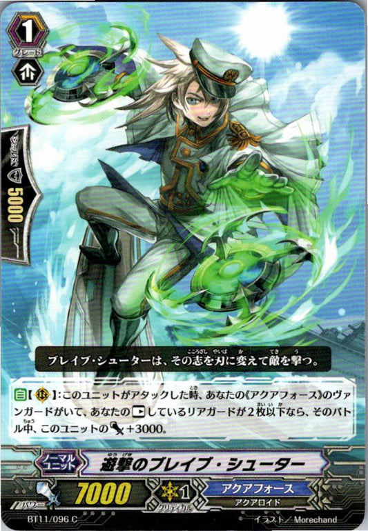 BT11/096C 遊撃のブレイブ・シューター 【倉庫在庫品】
