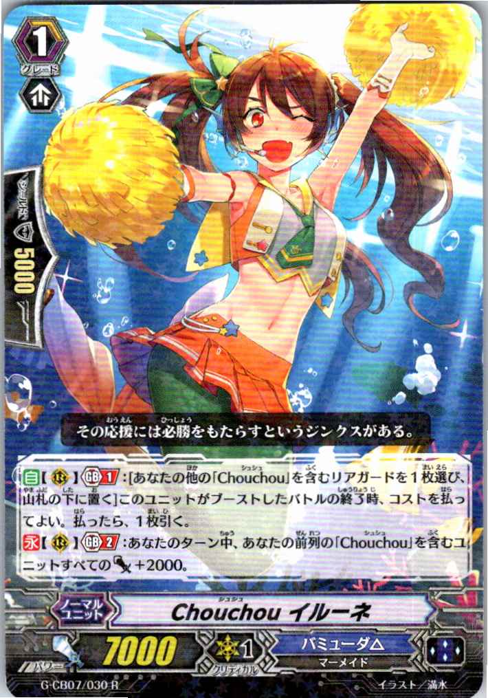 G/CB07/030R Chouchou Ilune [Available at other location B]