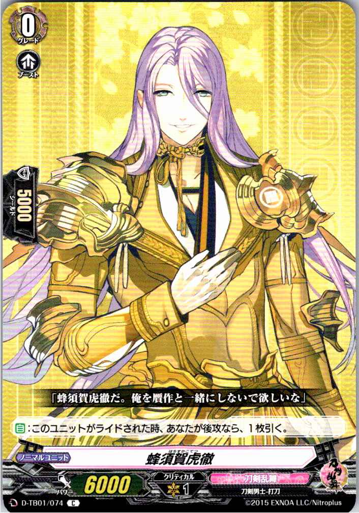 D/TB01/074C Hachisuka Kotetsu [Warehouse Stock]