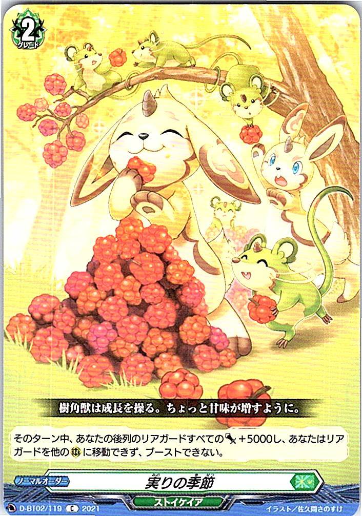 D/BT02/119C Season of Harvest