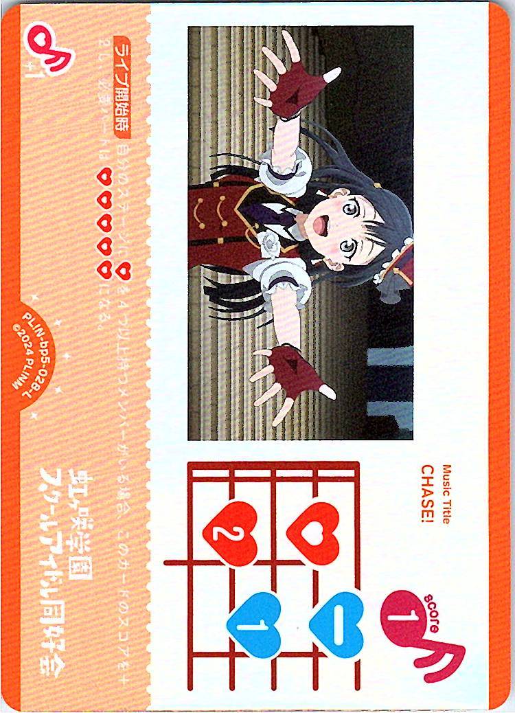 PL!N-bp5-028-L CHASE!
