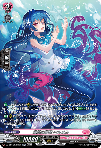 DZ/LBT01/SR21SR Diva of Resounding Seas, Bermel