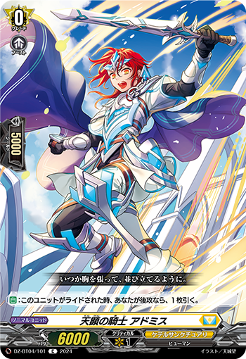 DZ/BT04/101C Knight of Heavenly Manifestation, Admis