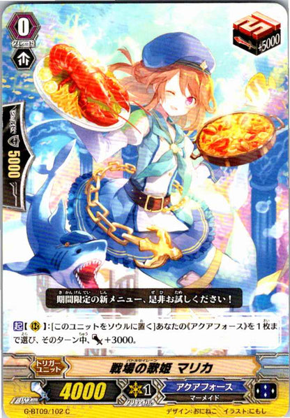 G/BT09/102C 戦場の歌姫 マリカ 【別拠点在庫品B】