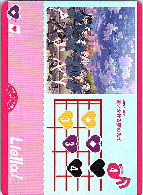 PL!SP-bp4-029-L 追いかける夢の先で