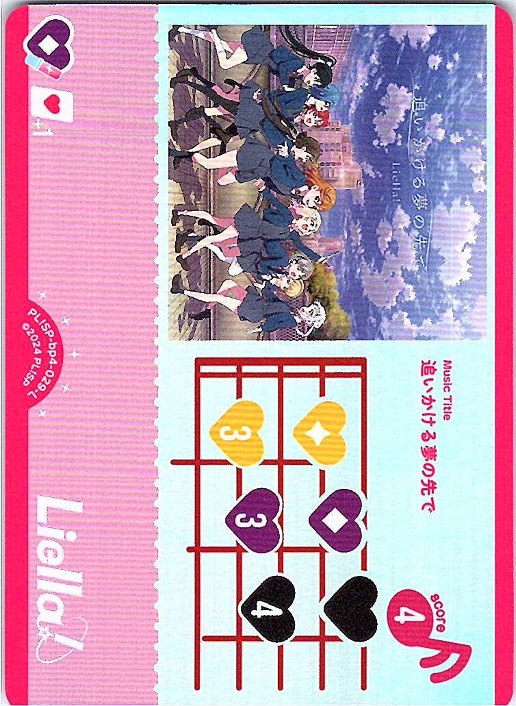 PL!SP-bp4-029-L 追いかける夢の先で【店頭買取品】