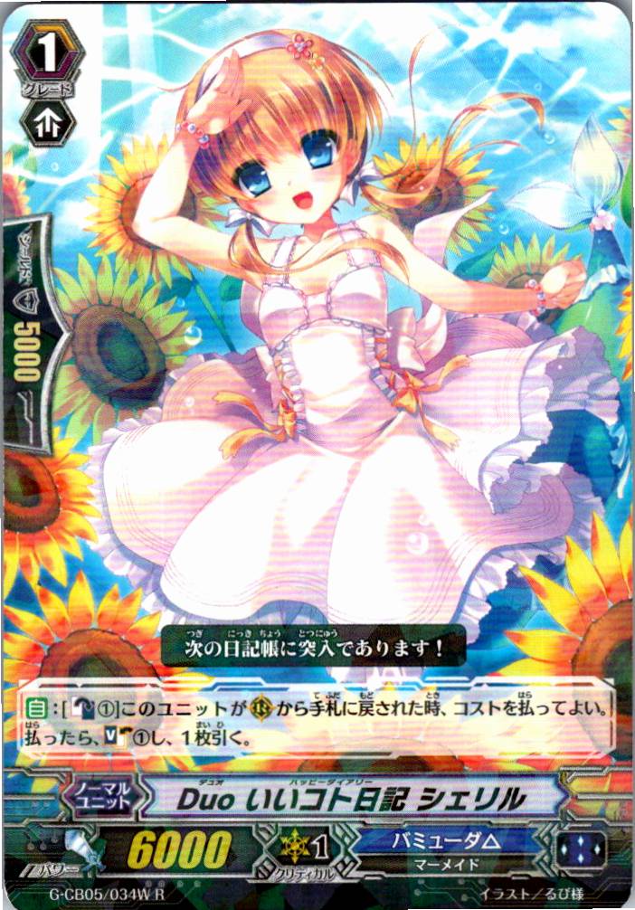 G/CB05/034WR Duo Good Deed Journal, Sheryl [Warehouse Stock]