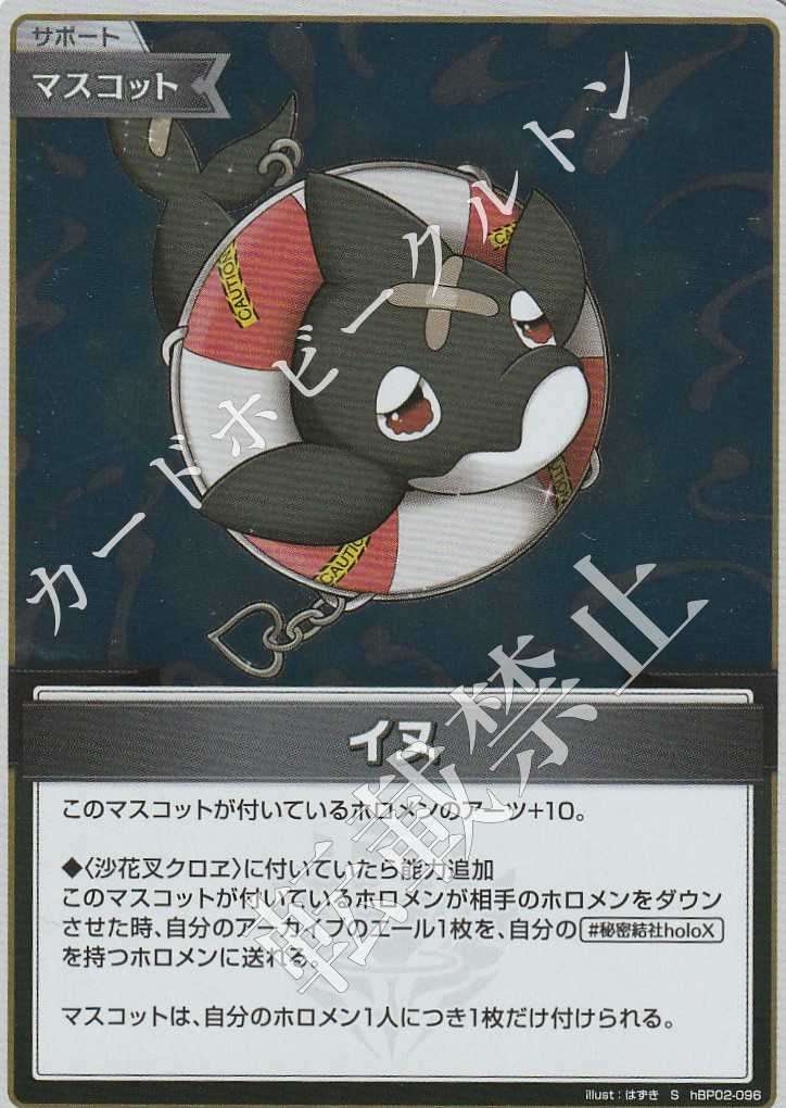 HBP02/096S Dog