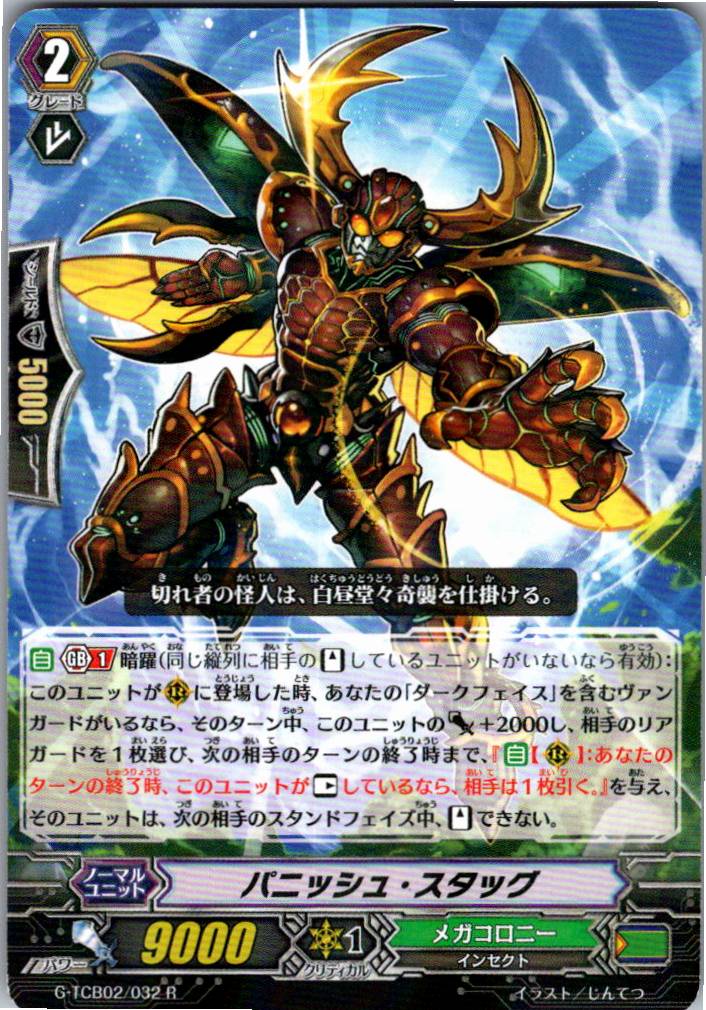 G/TCB02/032R Punish Stag [Alternate Location Stock B]