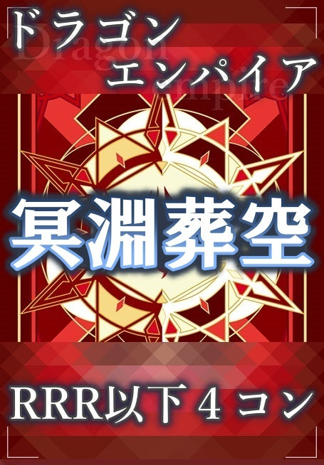 ヴァンガード-4コン – カードホビークルトン