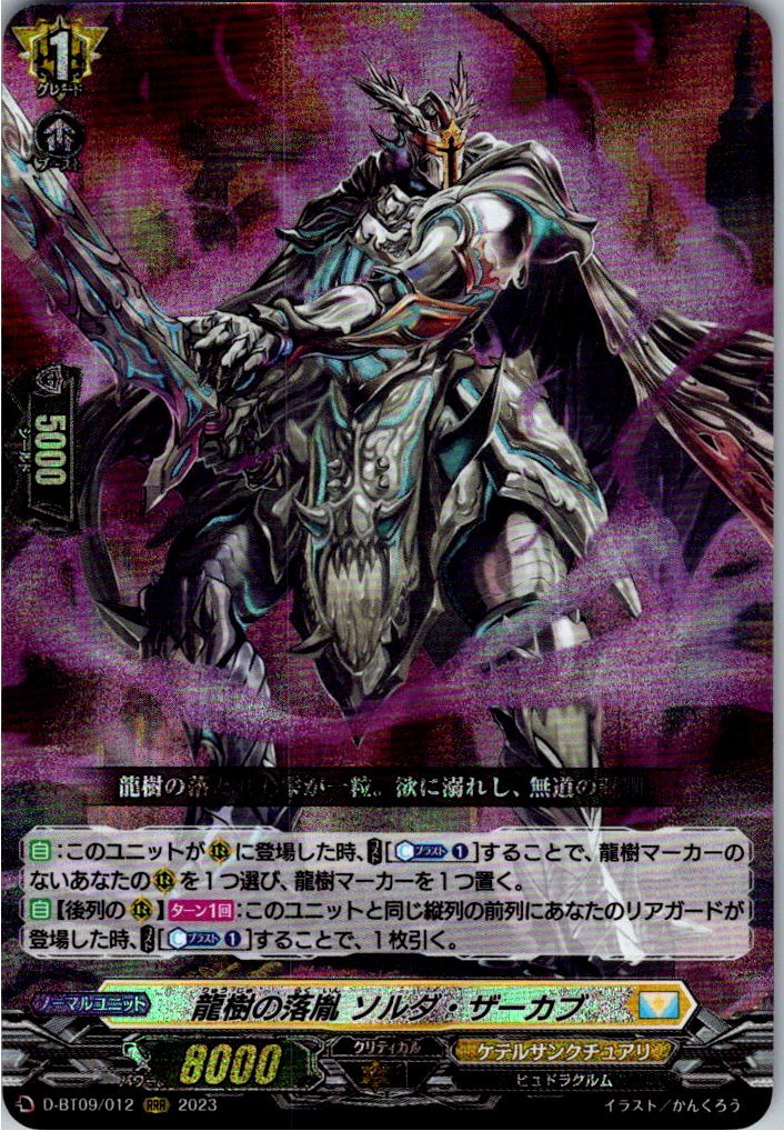 D/BT09/012RRR Dragon Tree's Scion, Soulda Zarkav [In-store purchase item]