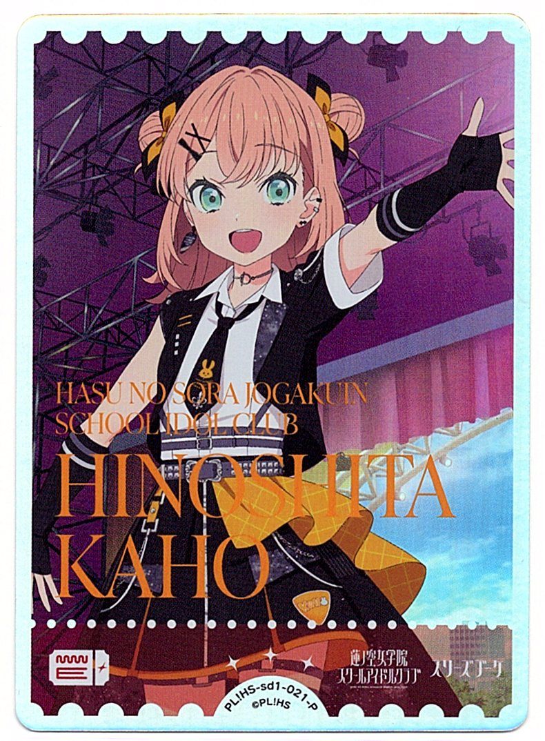 PL!HS-sd1-021-P Hinoshiita Kaho [In-store purchase]