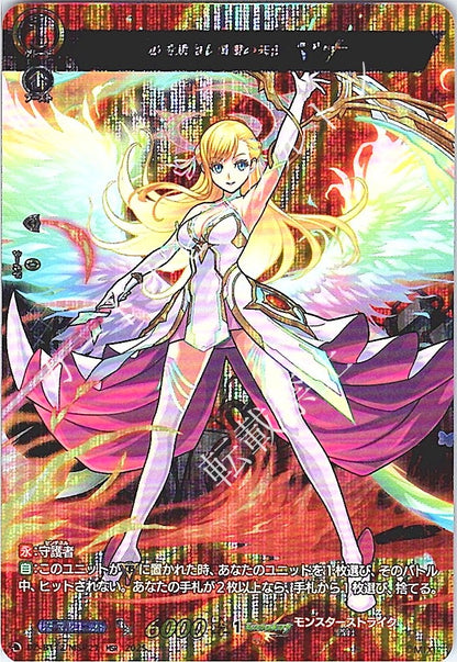 DZ/BT12/MSR27MSR 心を束ねし情愛の天使 マナ