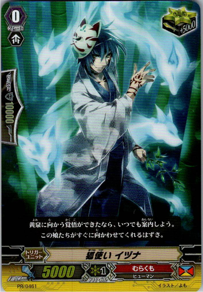 PR/0461PR Kitsune-Tsukai Izuna [Warehouse Stock]