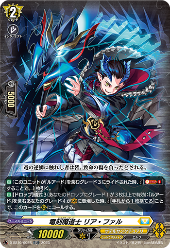 D/SS10/002RTDR Draconic Spellcaster, Lia Fail