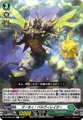 DZ/BT05/061R Markee, the Balvirator