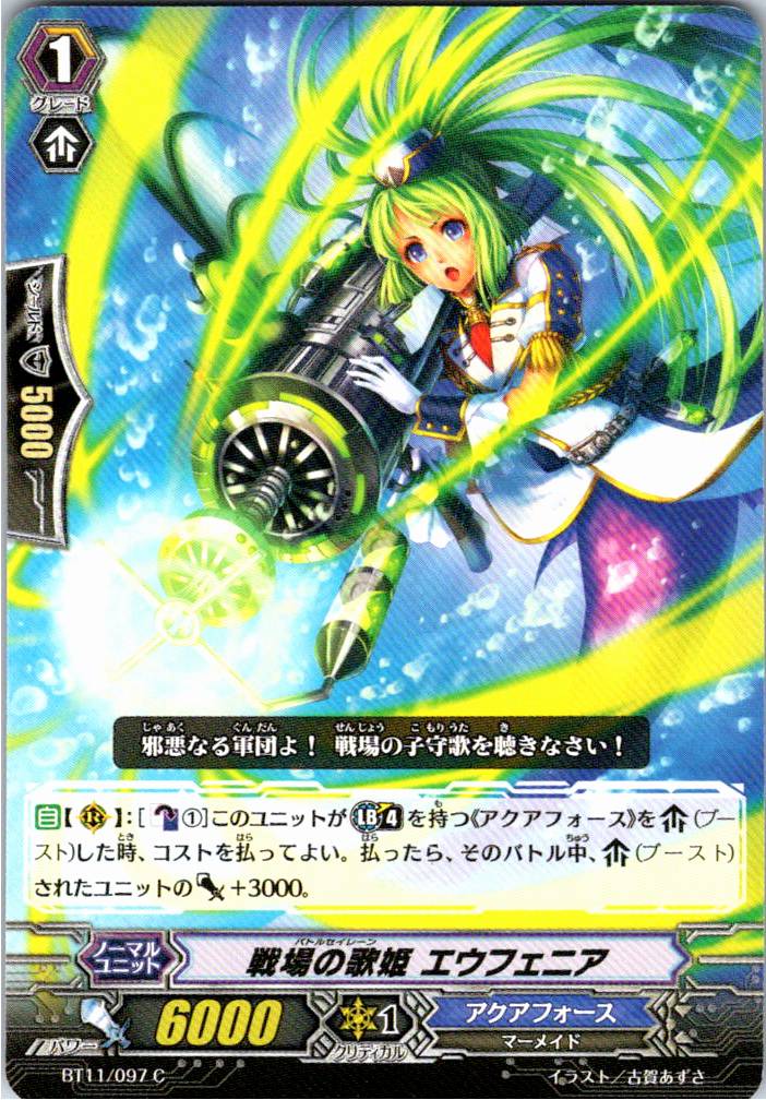 BT11/097C 戦場の歌姫 エウフェニア 【別拠点在庫品B】
