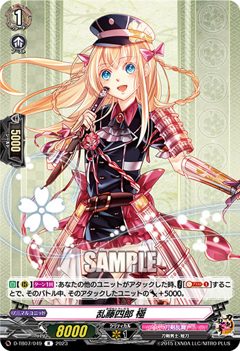 D/TB07/049R Midare Toushirou Kiwame