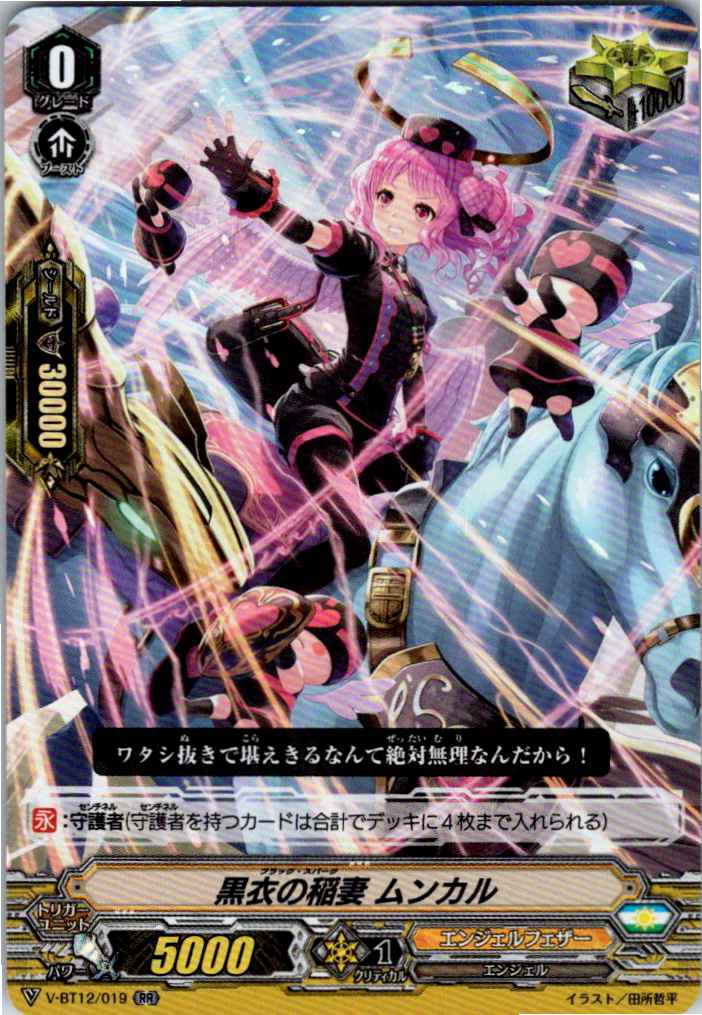 V/BT12/019RR Black-clad Lightning, Muncul [Warehouse Stock]