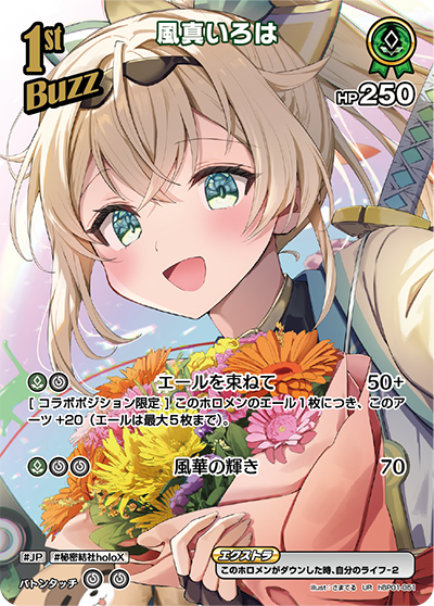 HBP01/051UR Kazama Iroha