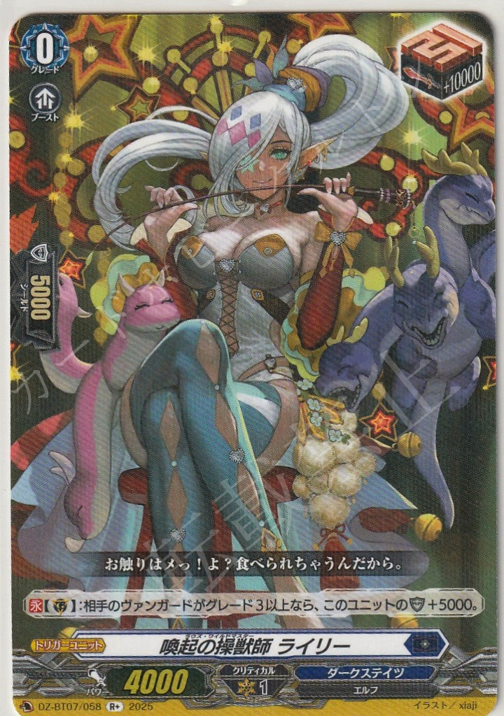 DZ/BT07/058R+ Beast Tamer of Evocation, Riley