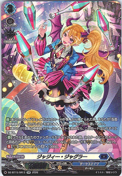 DZ/BT15/SR13SR ジャジィー・ジャグラー