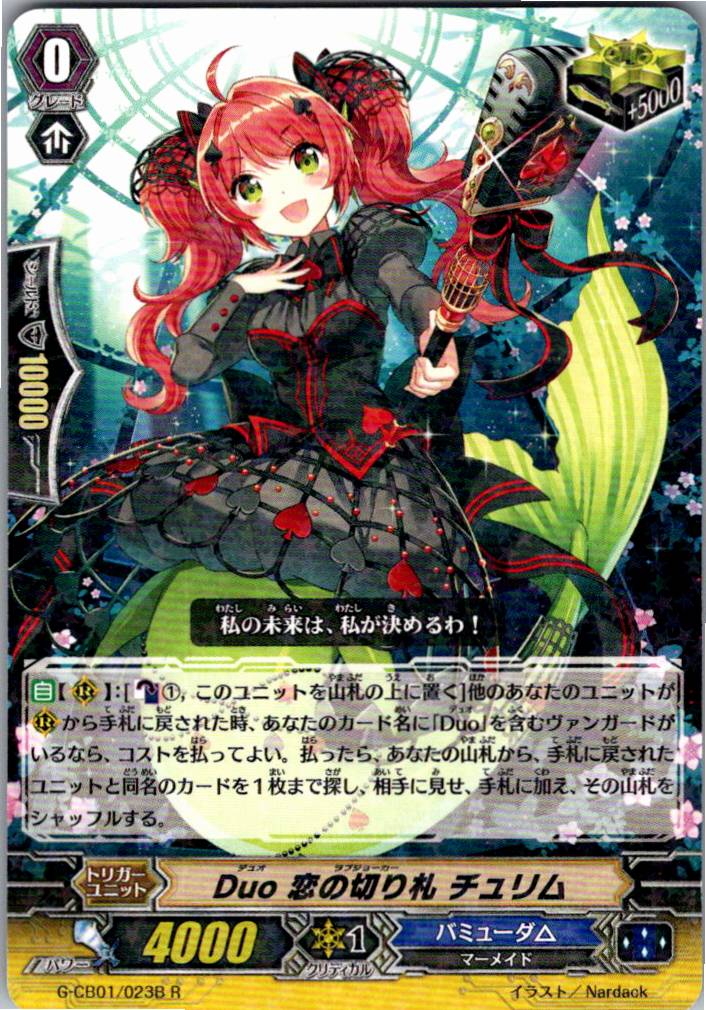 G/CB01/023BR Duo Lover's Trump Card, Chulym [Warehouse Stock]