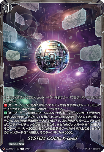 DZ/BT04/T02T SYSTEM CODE:X-ceed