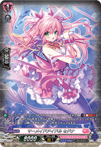 DZ/LBT01/SR38SR Mermaid Idol, Sedona