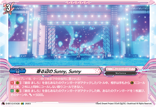 D/BT13/EX38EXC Sunny, Sunny, My Support