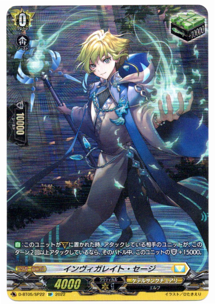 D/BT05/SP22SP Invigorate Sage [In-store Purchase Item]