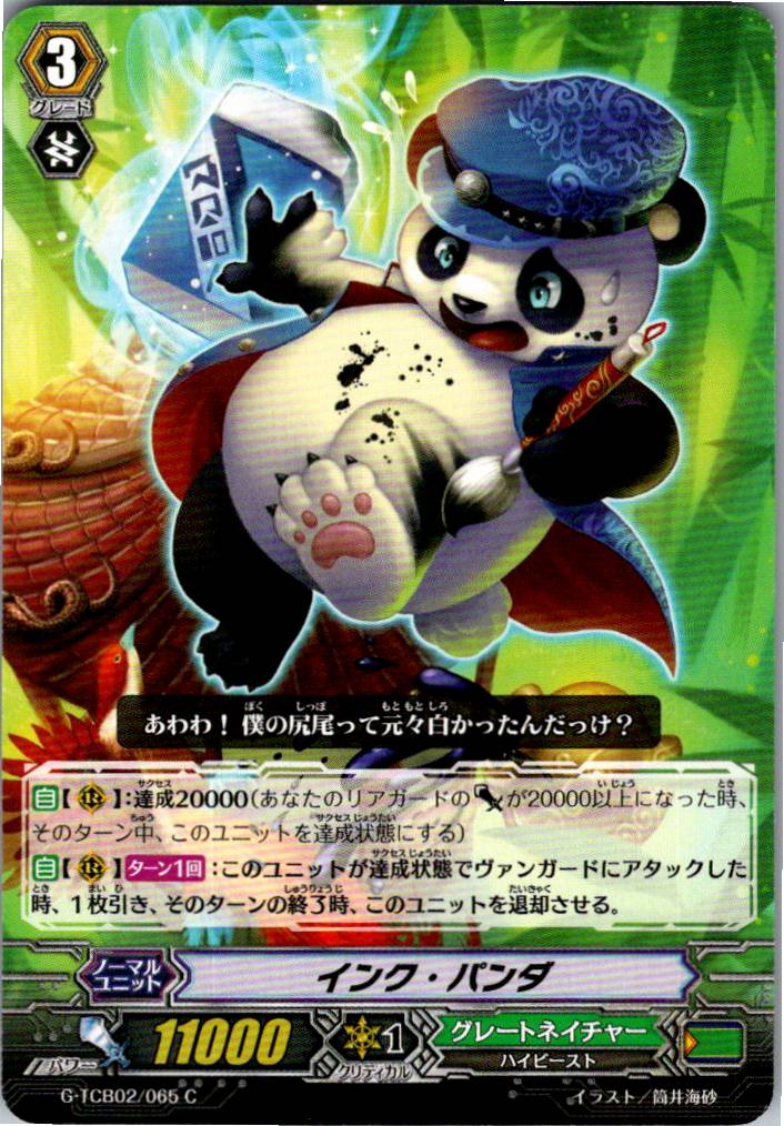 G/TCB02/065C Ink Panda [Warehouse Stock]