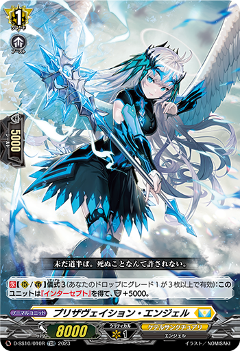 D/SS10/010TD Preservation Angel