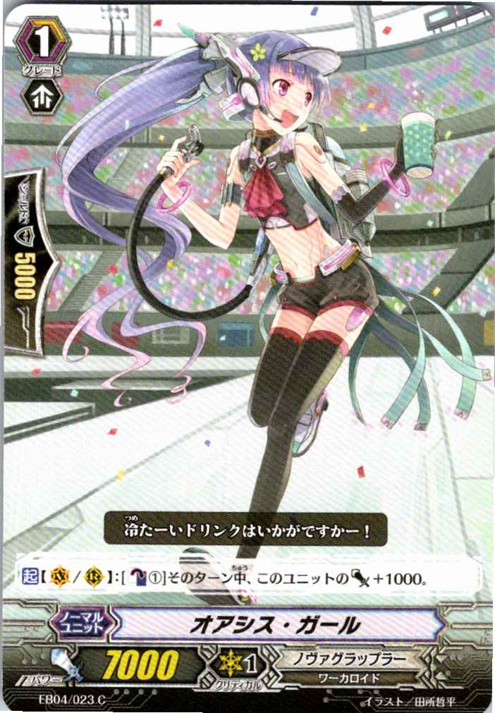 EB04/023C Oasis Girl [Offsite Stock B]