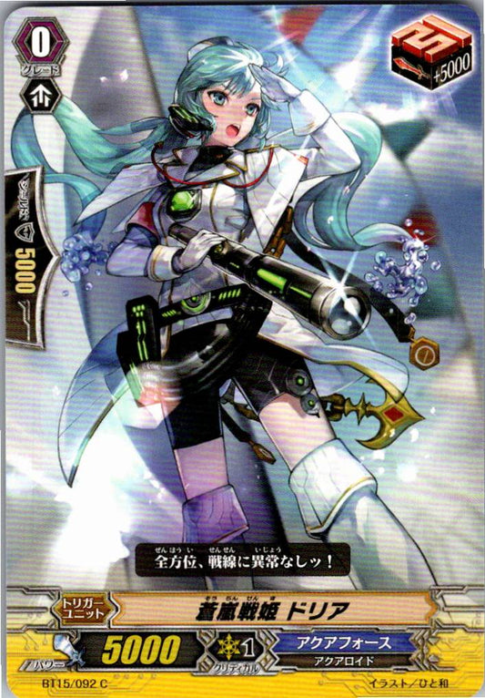 BT15/092C 蒼嵐戦姫 ドリア 【倉庫在庫品】