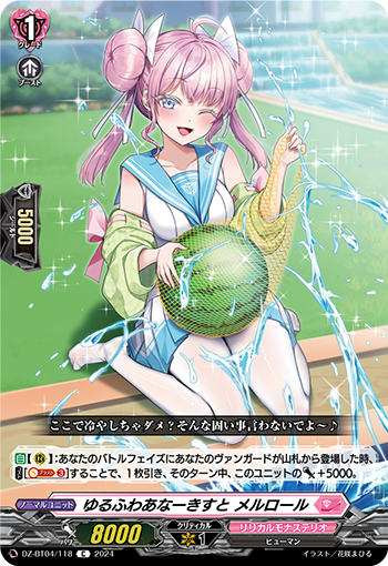 DZ/BT04/118C Fluffy Anarchist, Melroll
