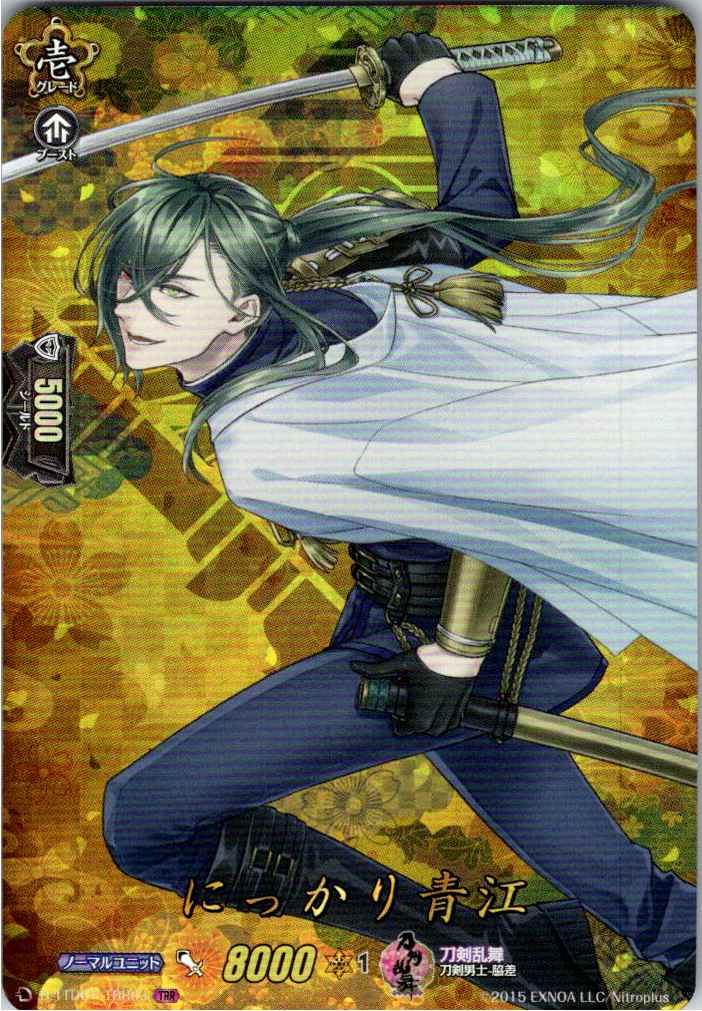 D/TTD01/TRR03TRR Nikkari Aoe [Alternative location stock B]