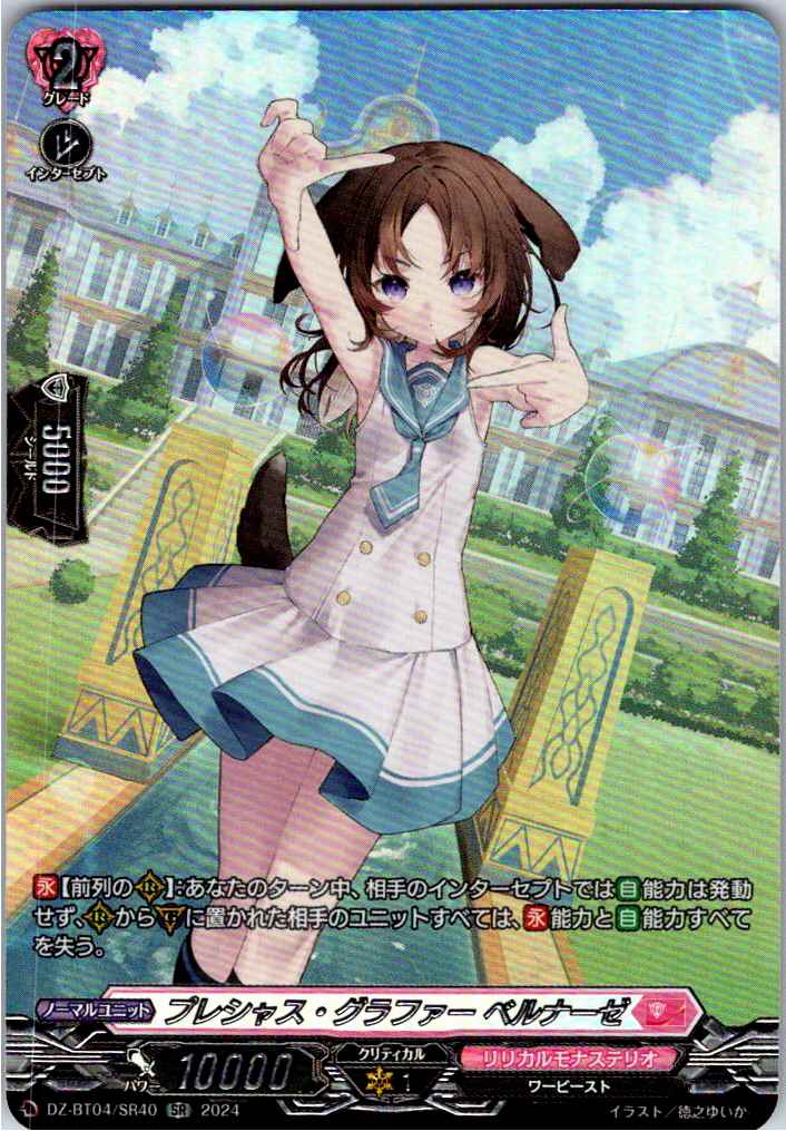 DZ/BT04/SR40SR Precious Grafer Berna