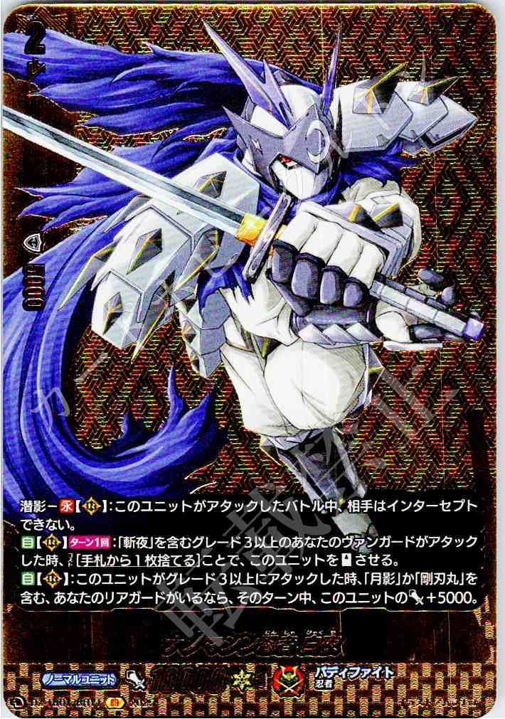 DZ/TB01/BR11 Nanomachine Ninja, Byakuya