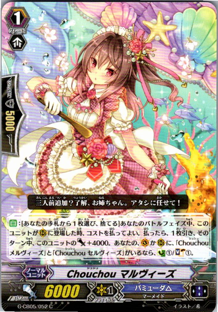 G/CB05/052C Chouchou Malvise [Warehouse Stock]